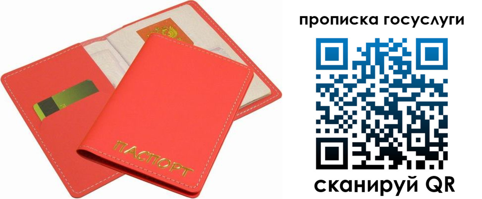 прописка иностранных граждан в Ишимбае