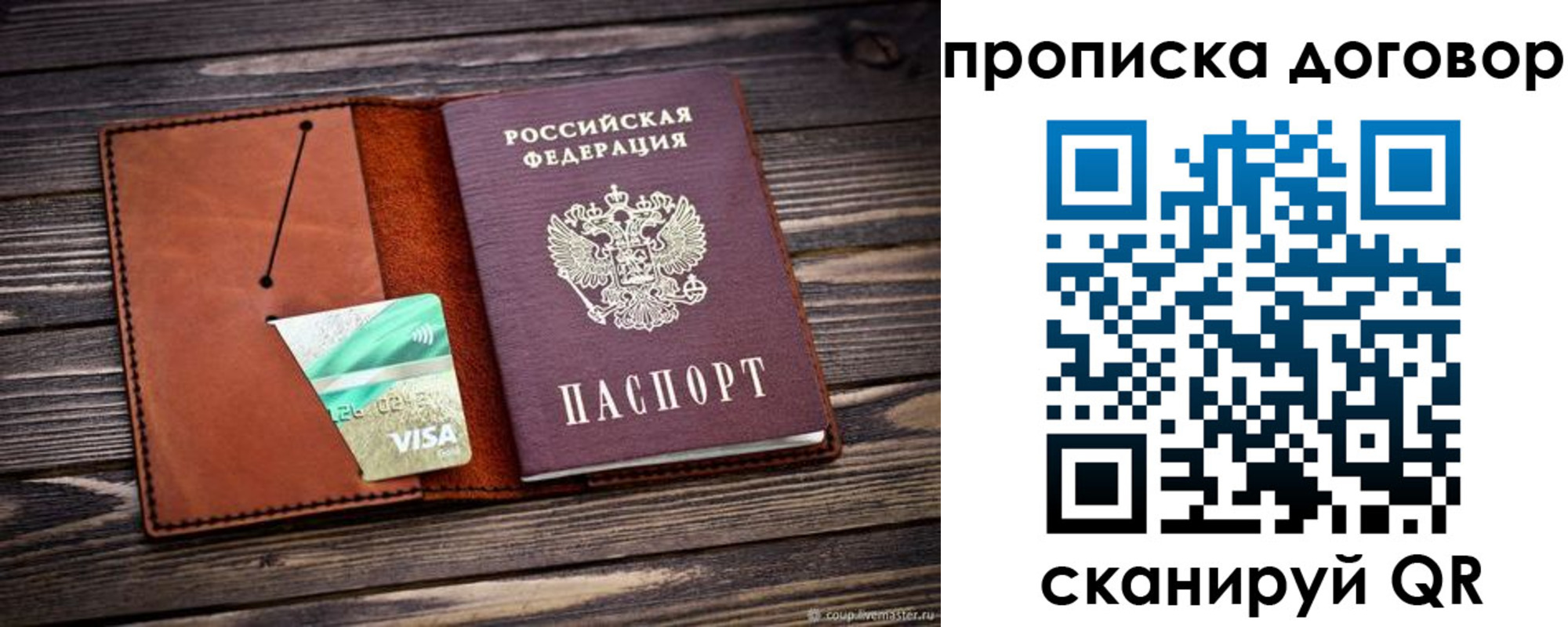 временная регистрация недорого в Ишимбае