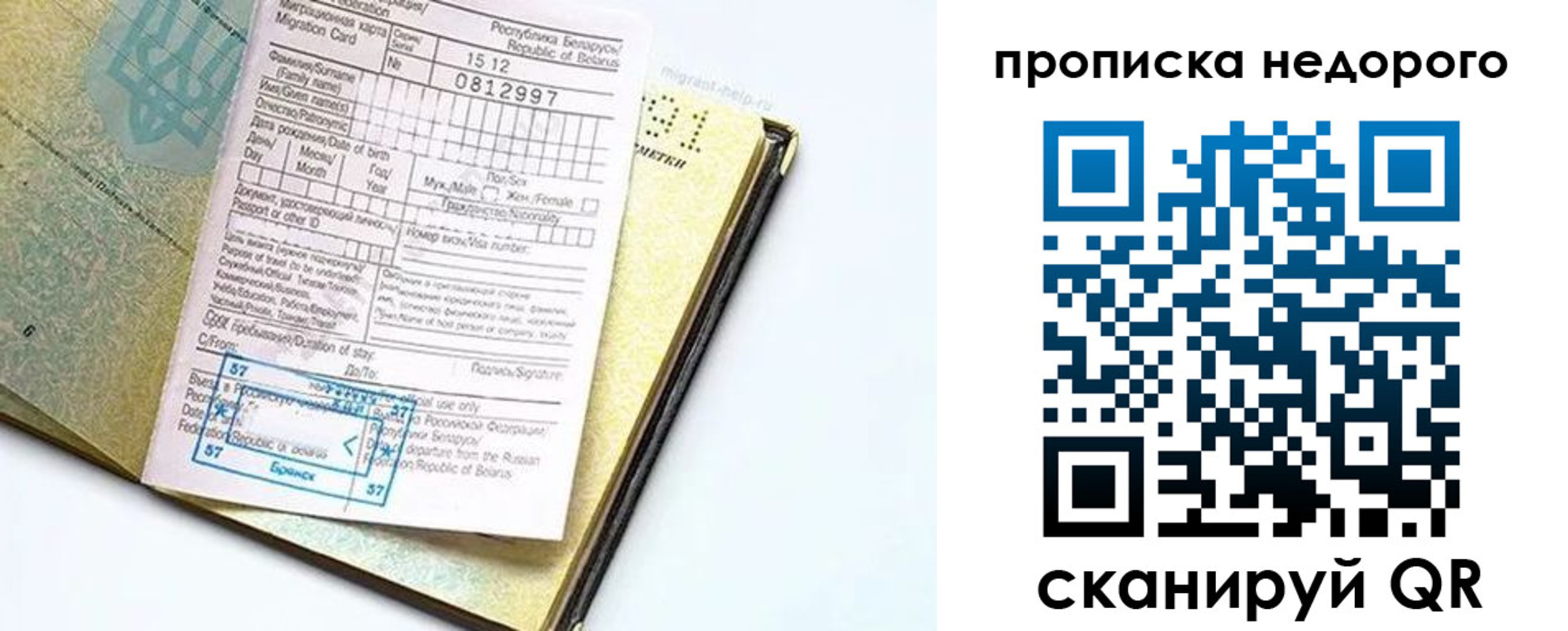 временная регистрация госуслуги в Ишимбае