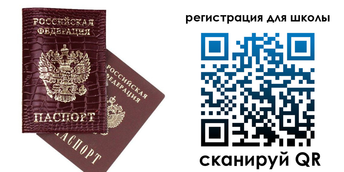 временная регистрация для всех в Ишимбае