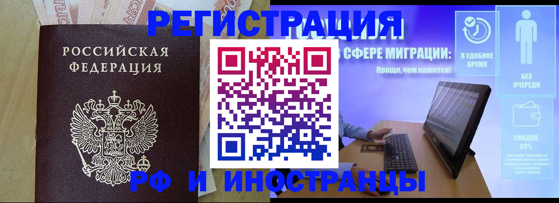 где прописаться в Ишимбае